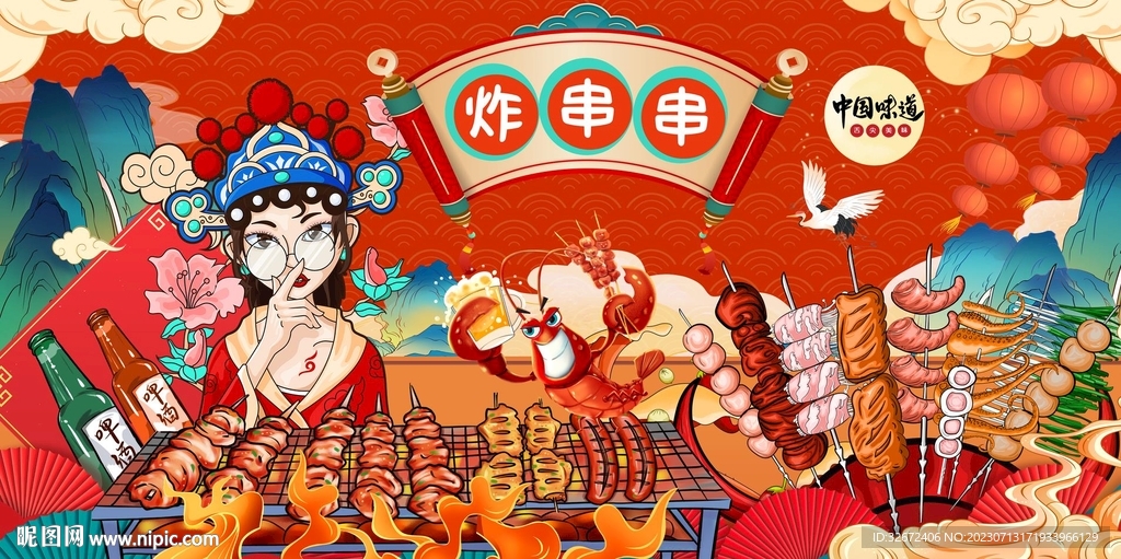 国潮烧烤炸串串串香图片