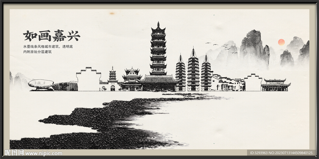 嘉兴