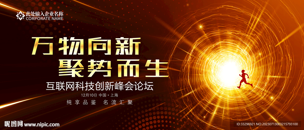 黑金科技背景