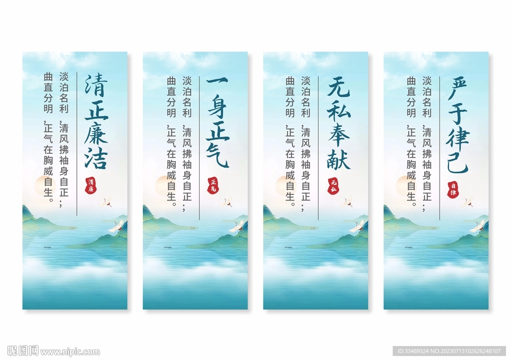 廉政文化挂画