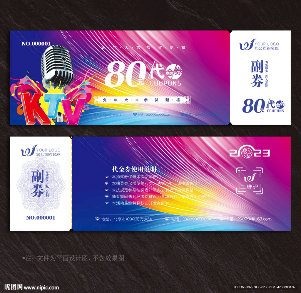KTV代金券
