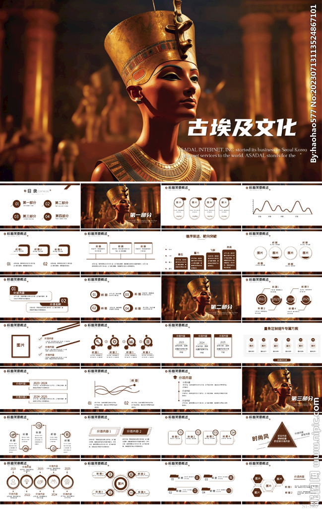古埃及文化埃及金字塔PPT