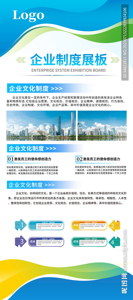 公司宣传招聘企业简介展架易拉宝