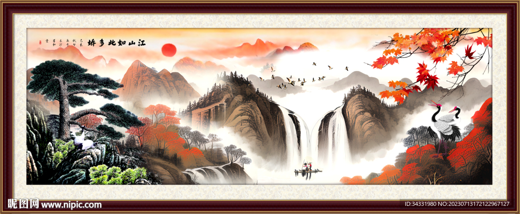 山水画
