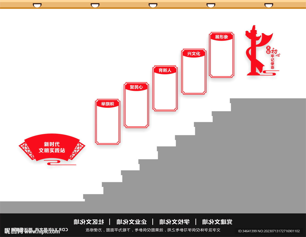 新时代文明实践站