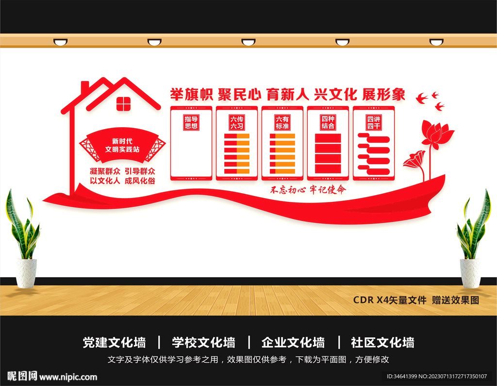 新时代文明实践站
