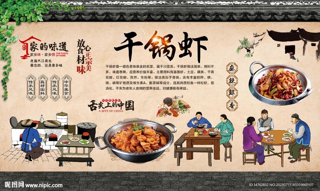 干锅虾