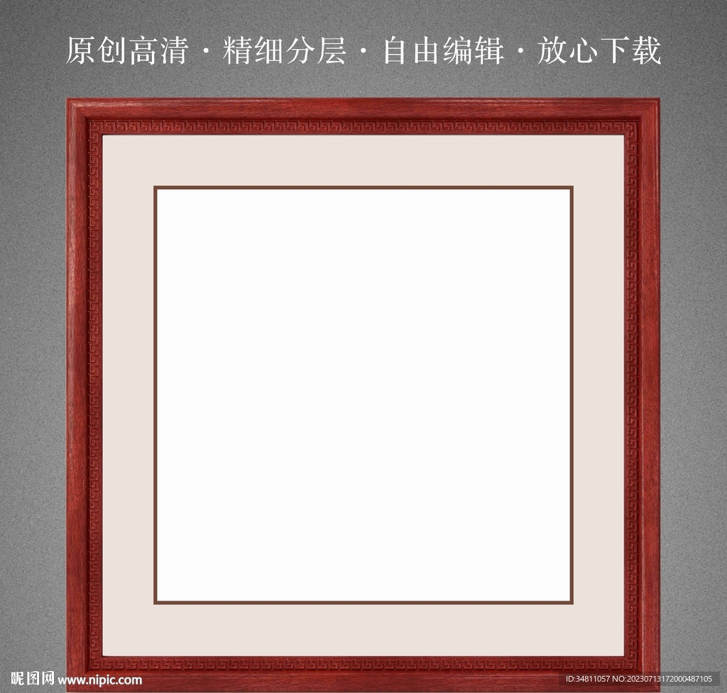 红木边框