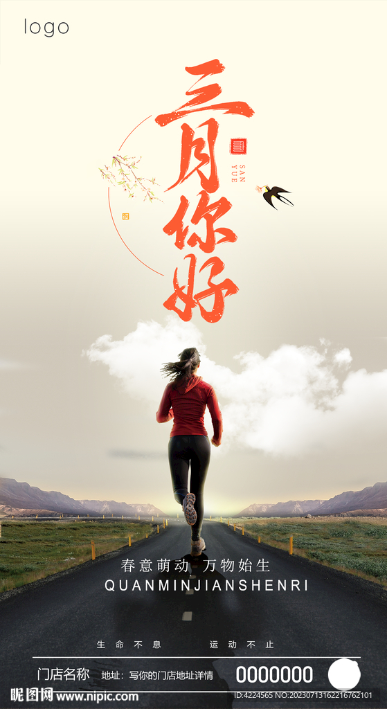 三月健身房朋友圈图片