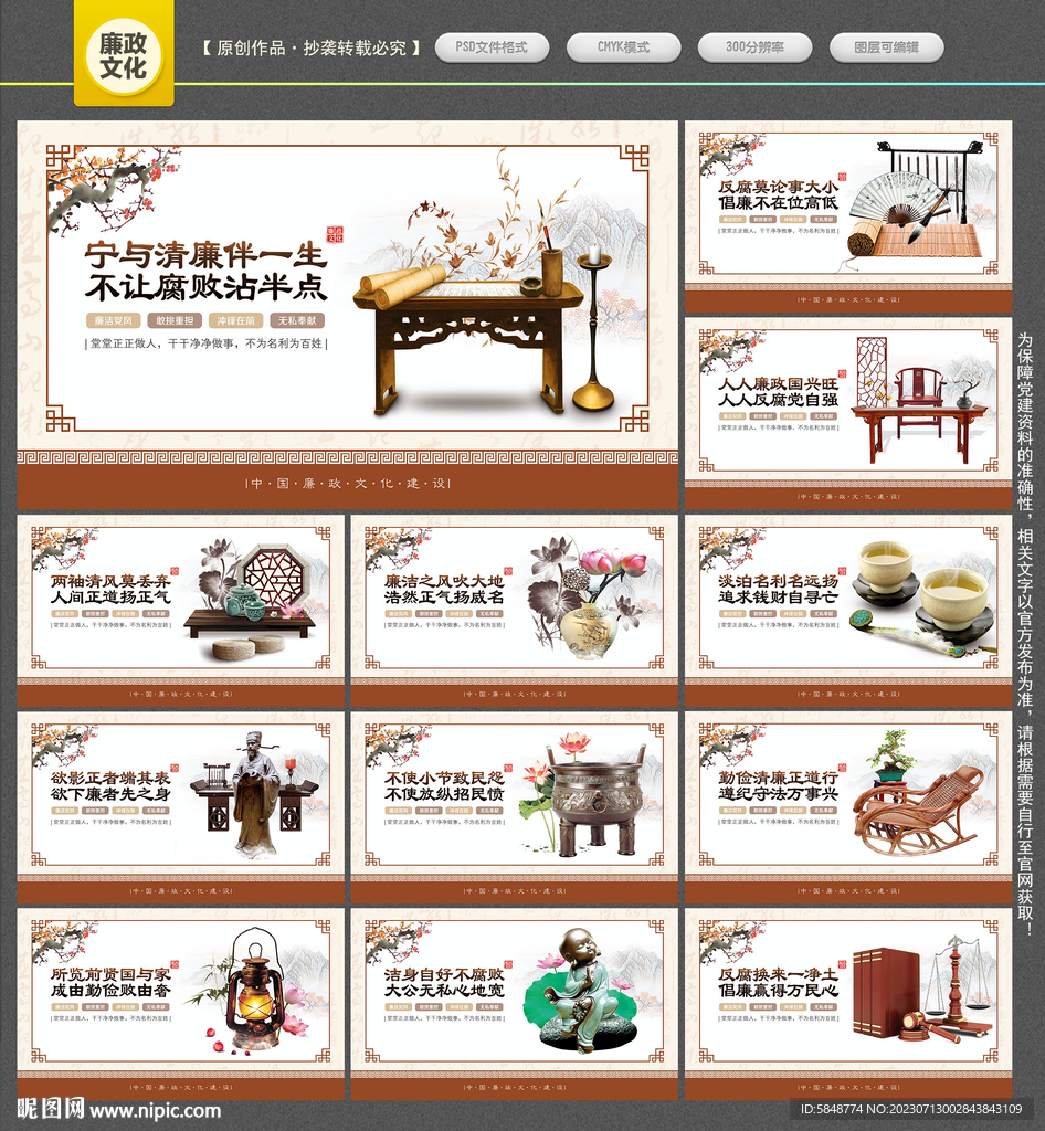 廉政展板