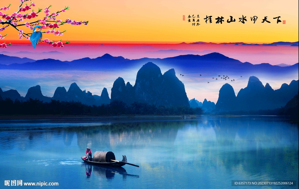 山水风景