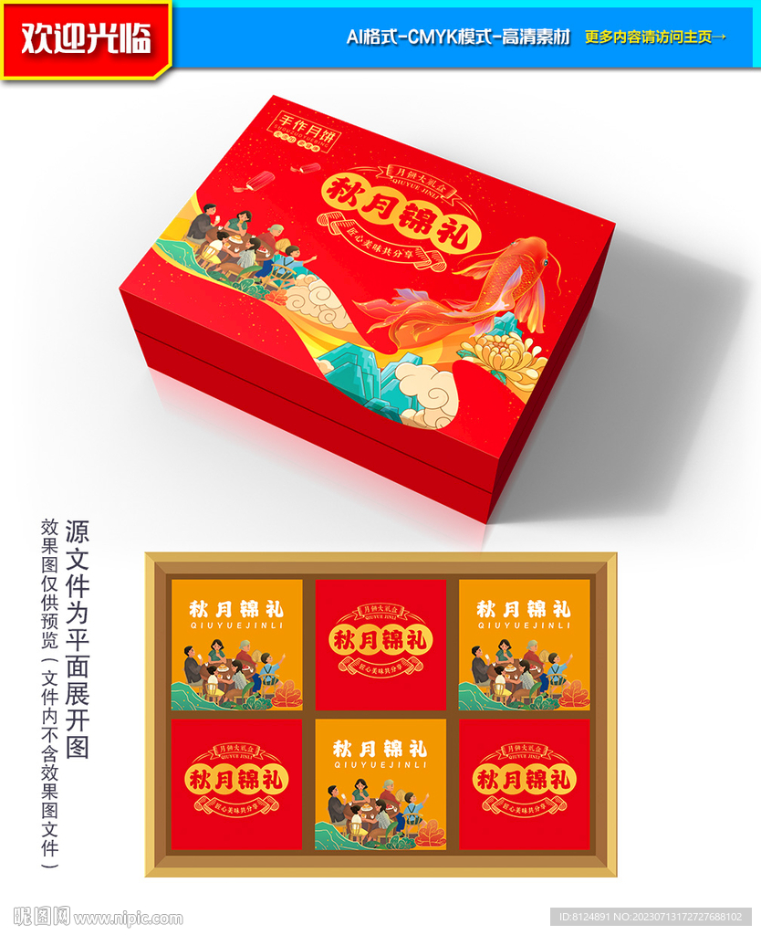 月饼包装 中秋礼盒