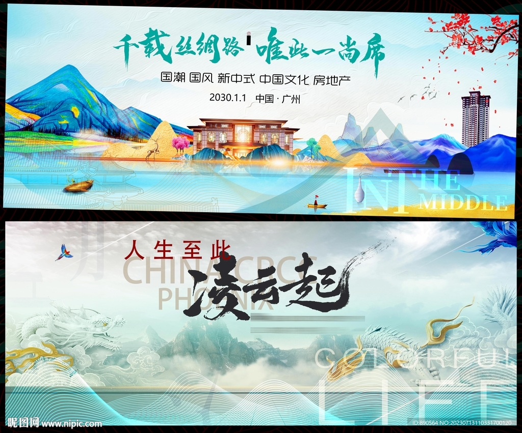 国潮