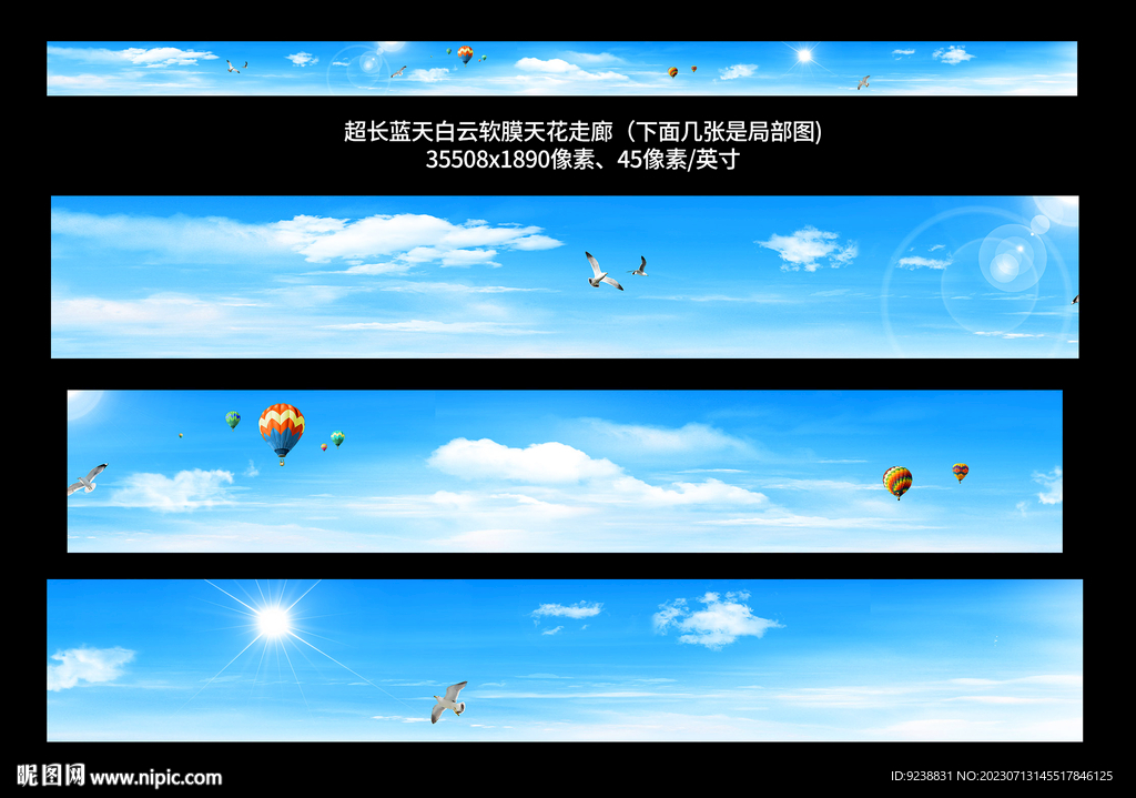 超长巨幅蓝天白云
