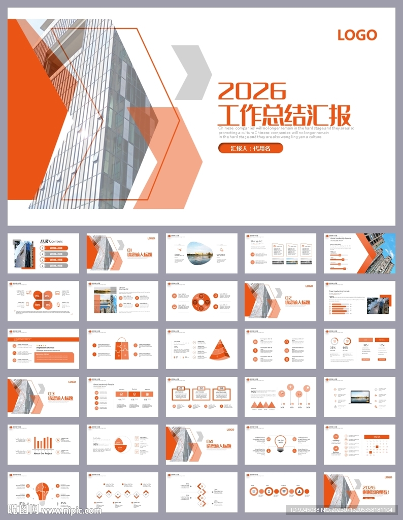部门工作总结汇报计划PPT
