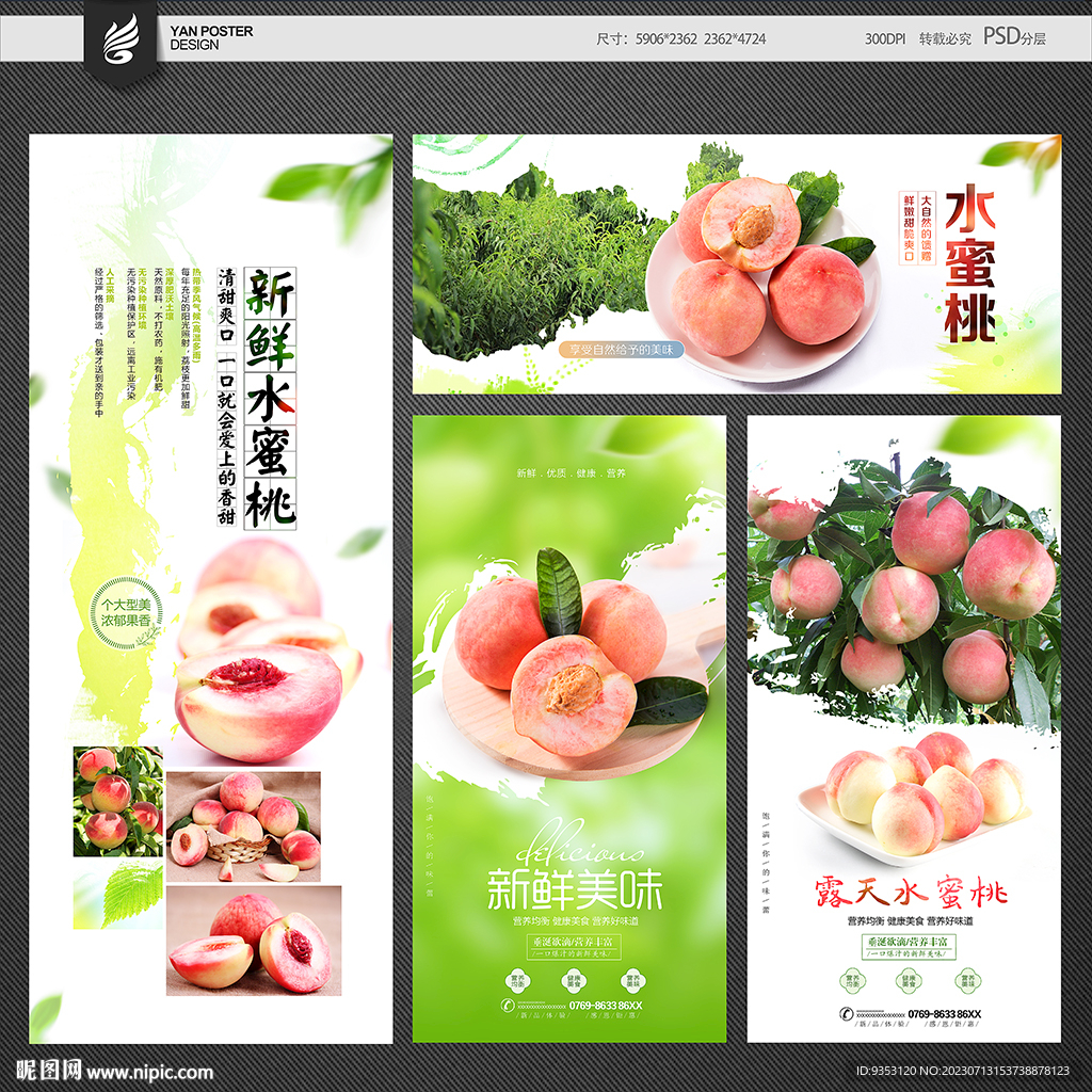 水蜜桃