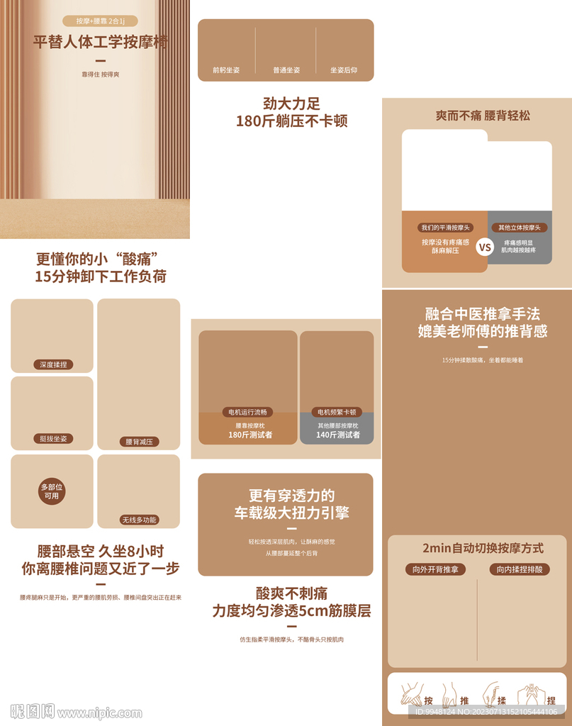电竞电脑椅办公椅详情页产品描述