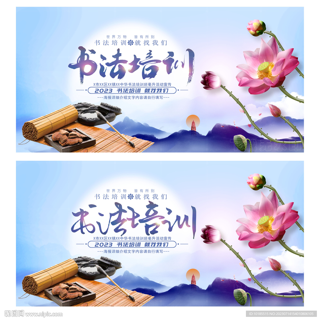 书法培训
