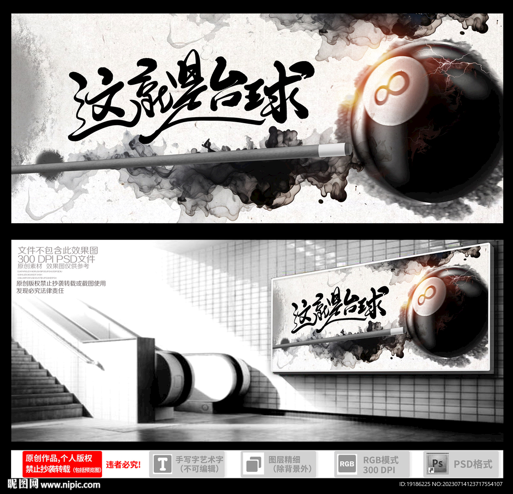 台球