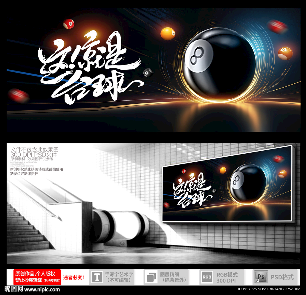 台球 