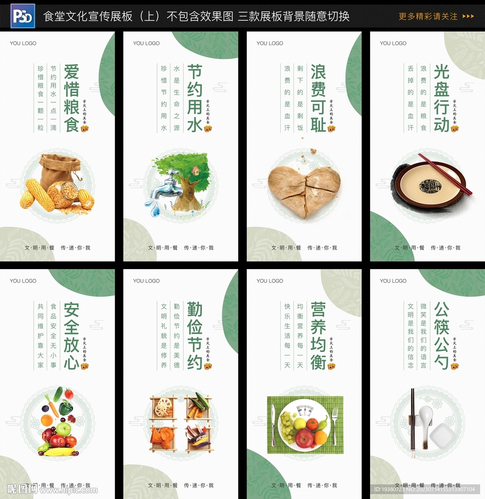 食堂文化