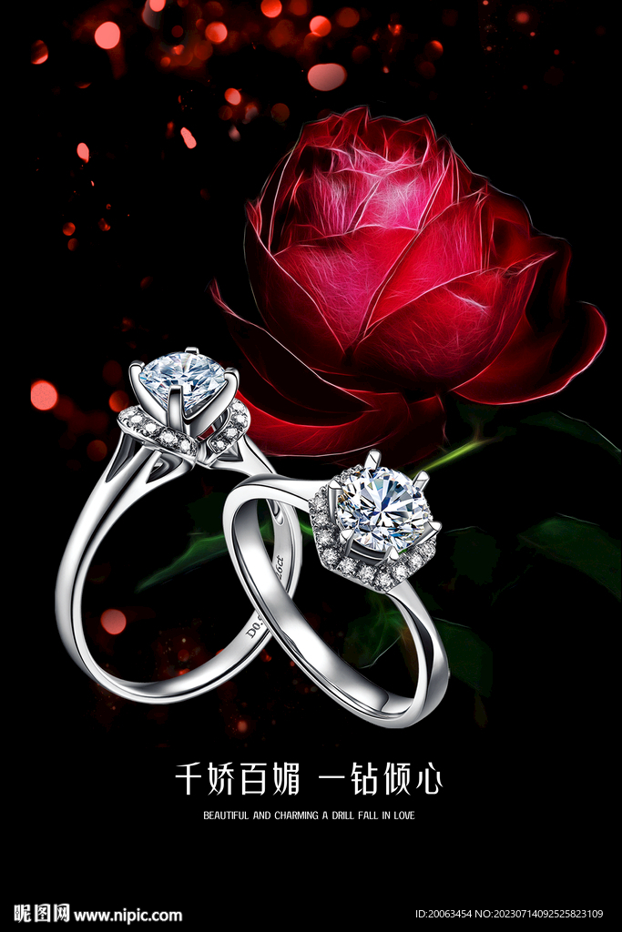 钻戒海报