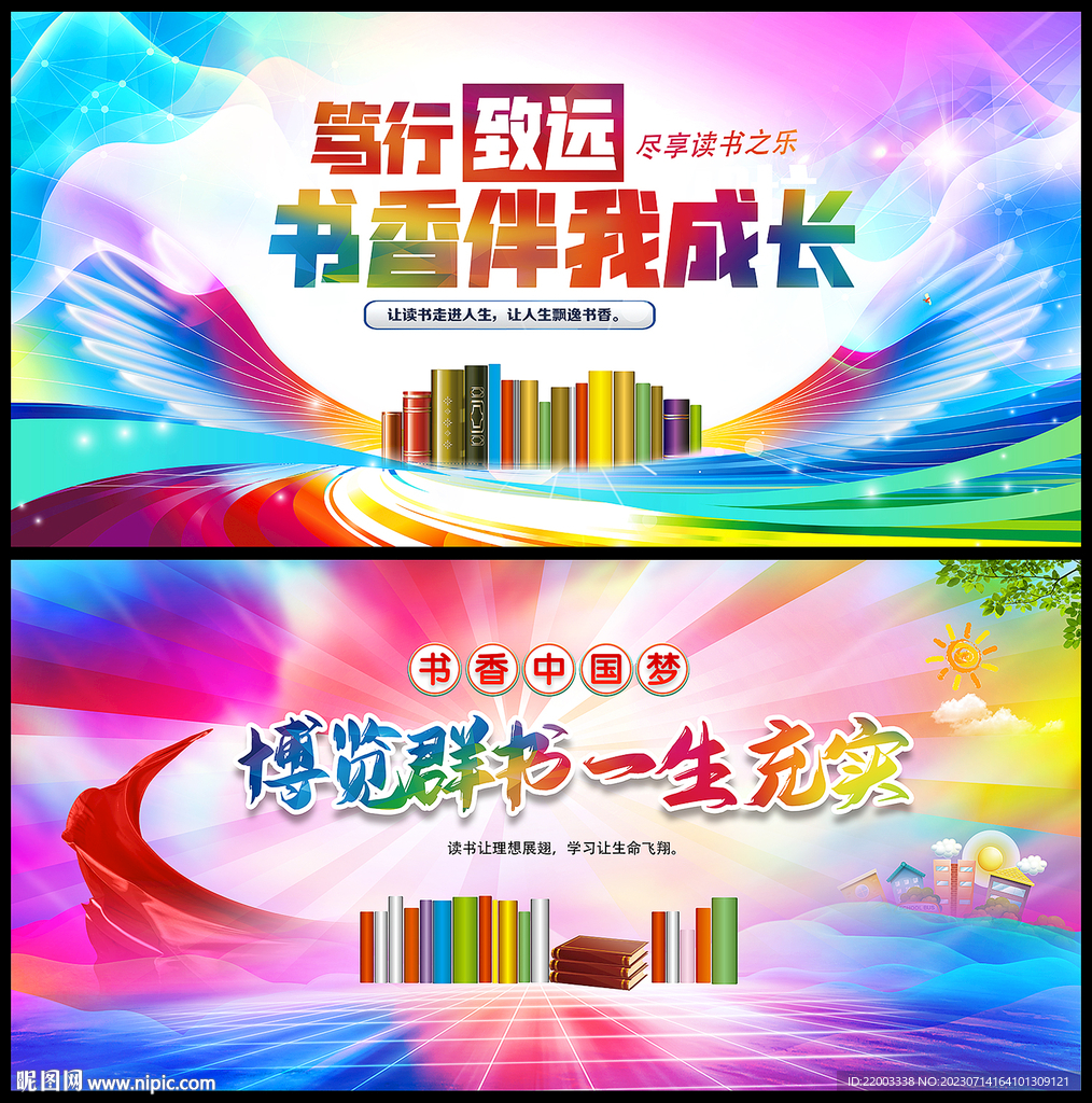 读书阅读书香中国