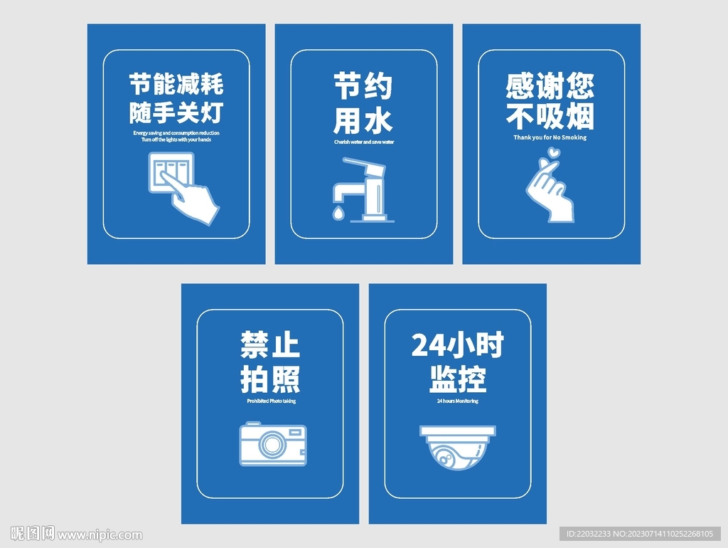 温馨提示