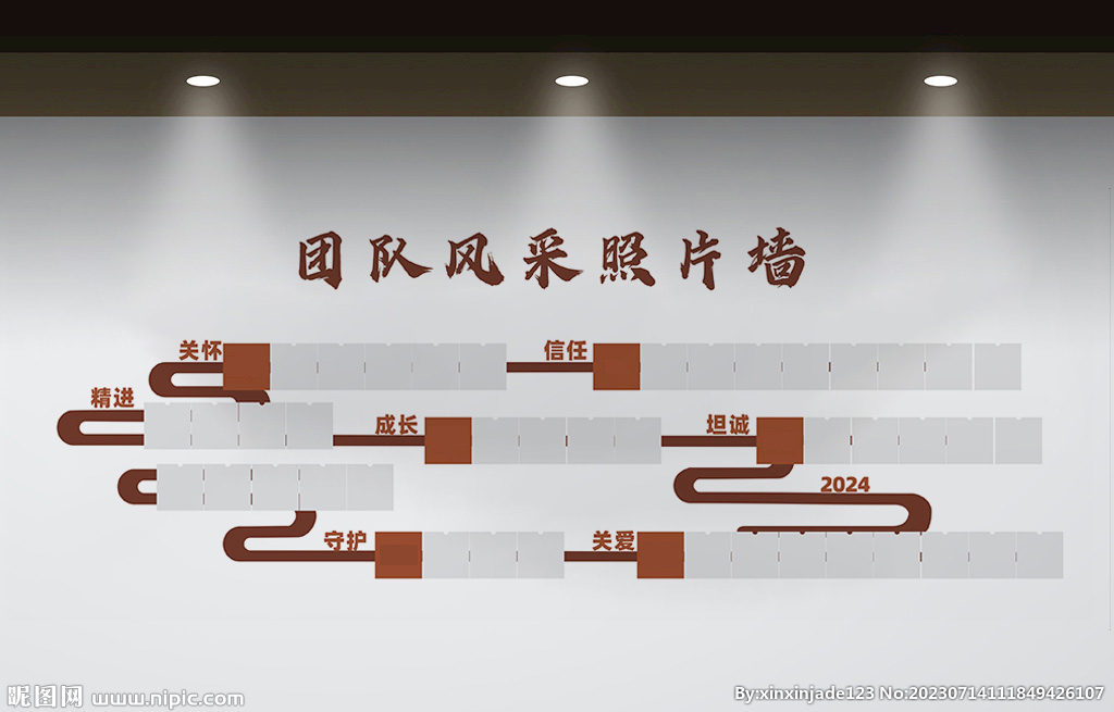 风采墙