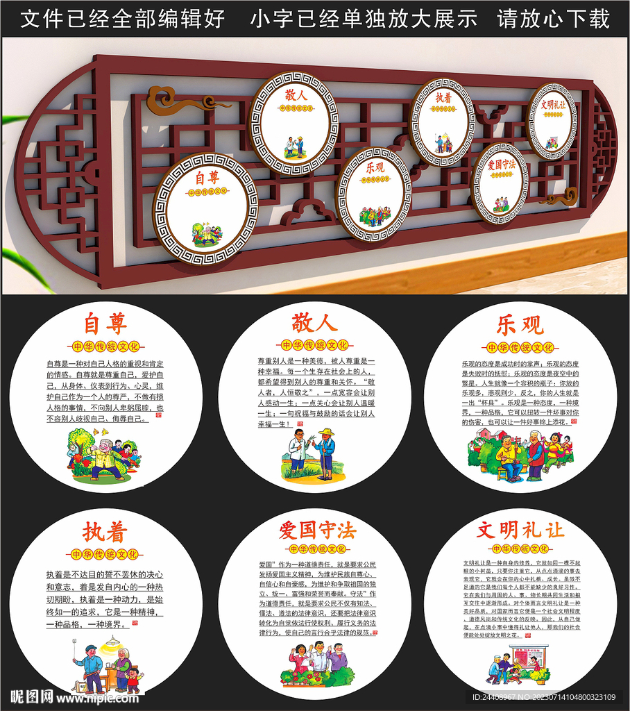 校园文化墙