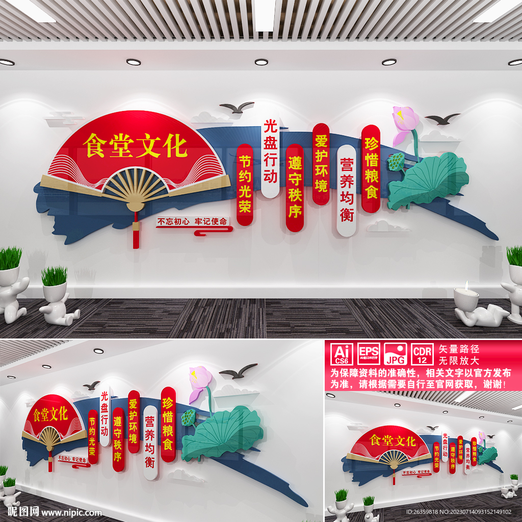 食堂文化