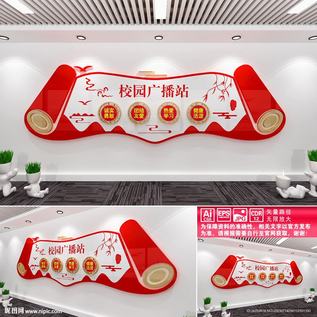 校园广播站