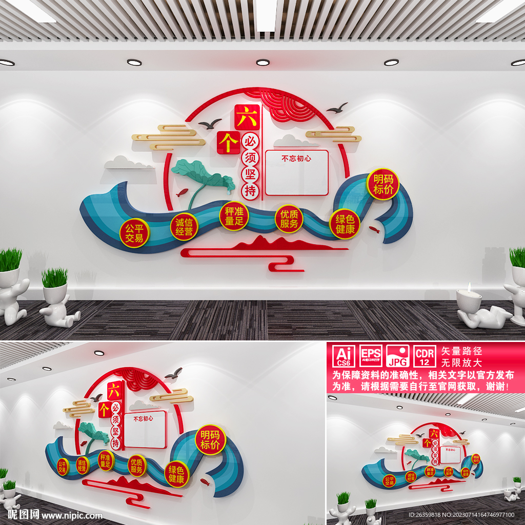 构建和谐市场