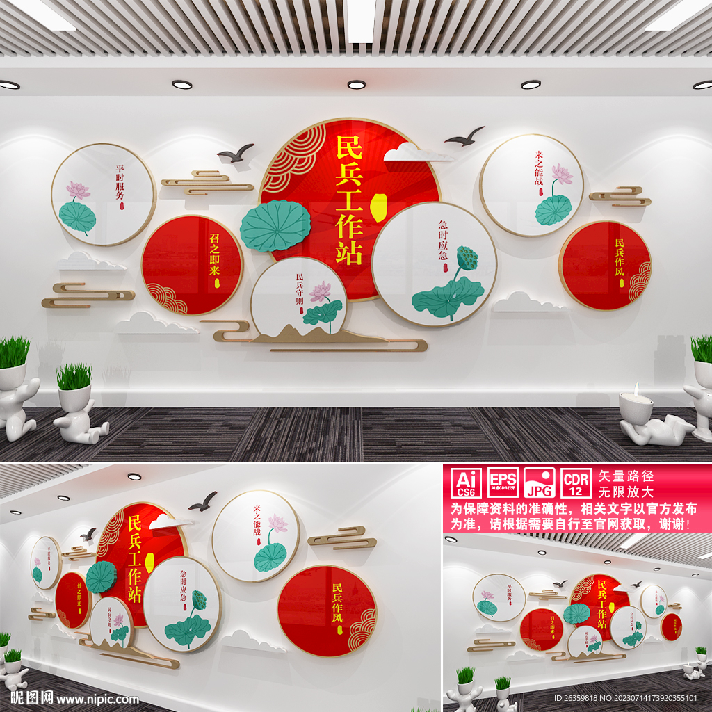 民兵工作站