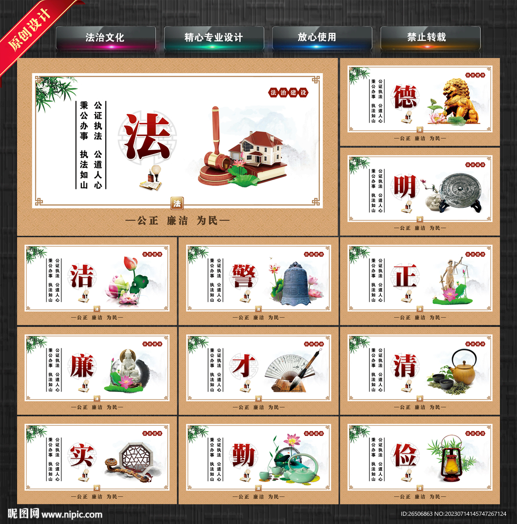 法治文化