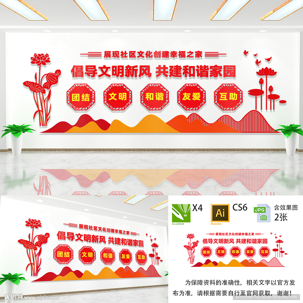 倡导文明新风