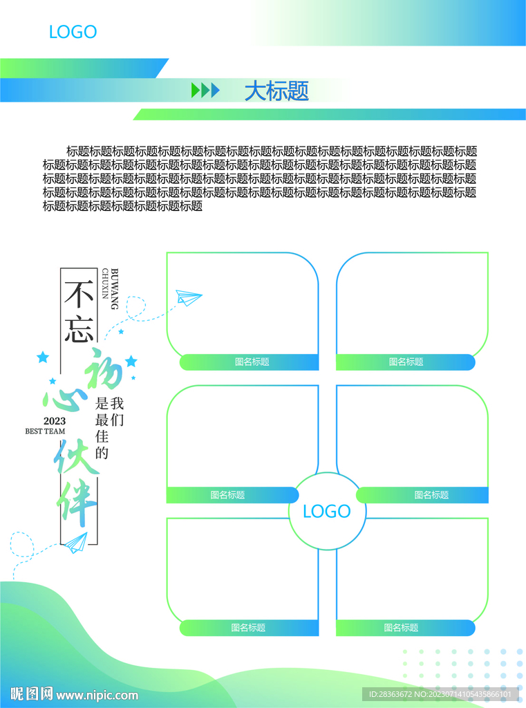 精神文明建设
