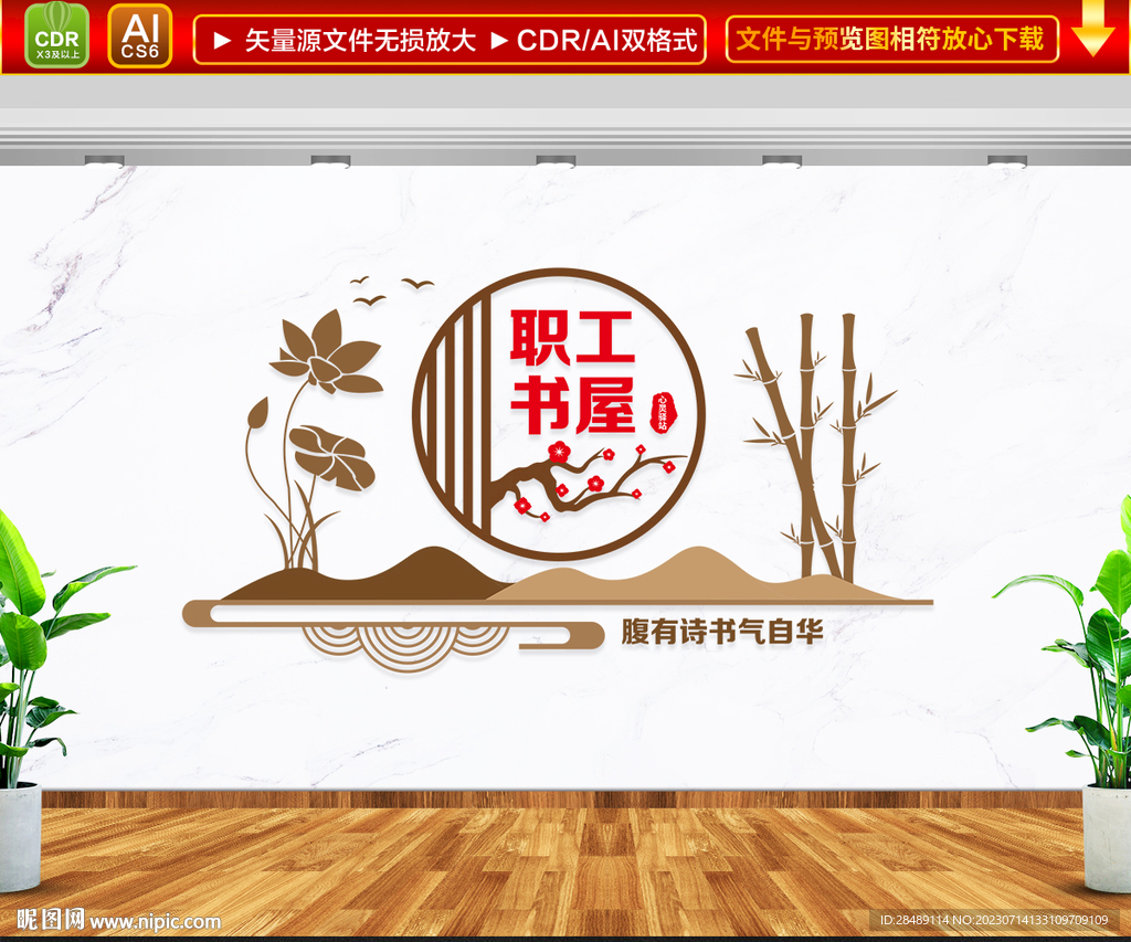 职工书屋