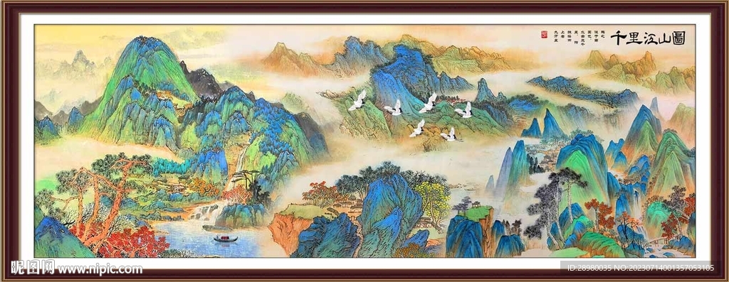 千里江山