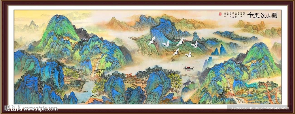 千里江山