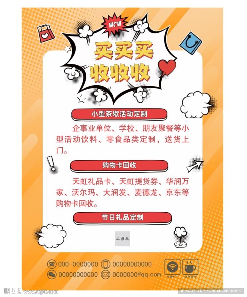 店面装修升级