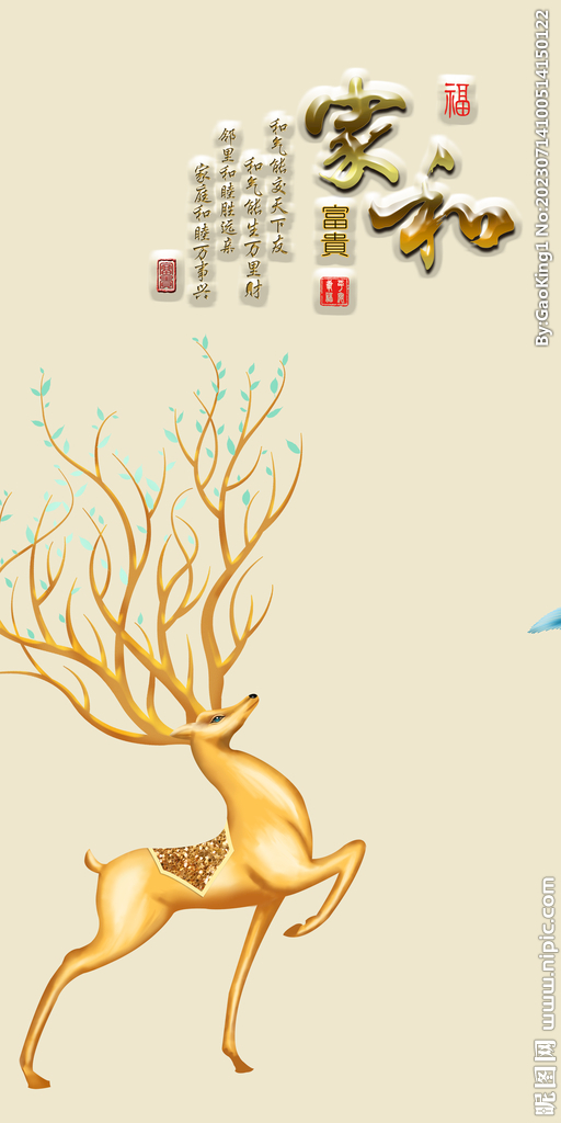 家和 高清分层画 欧式 高档