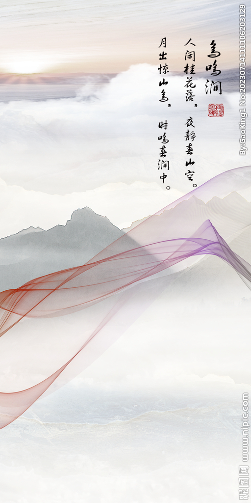 高雅 中式人气玄关 Tif分层