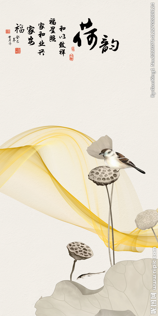 人气 高雅大气玄关 Tif分层