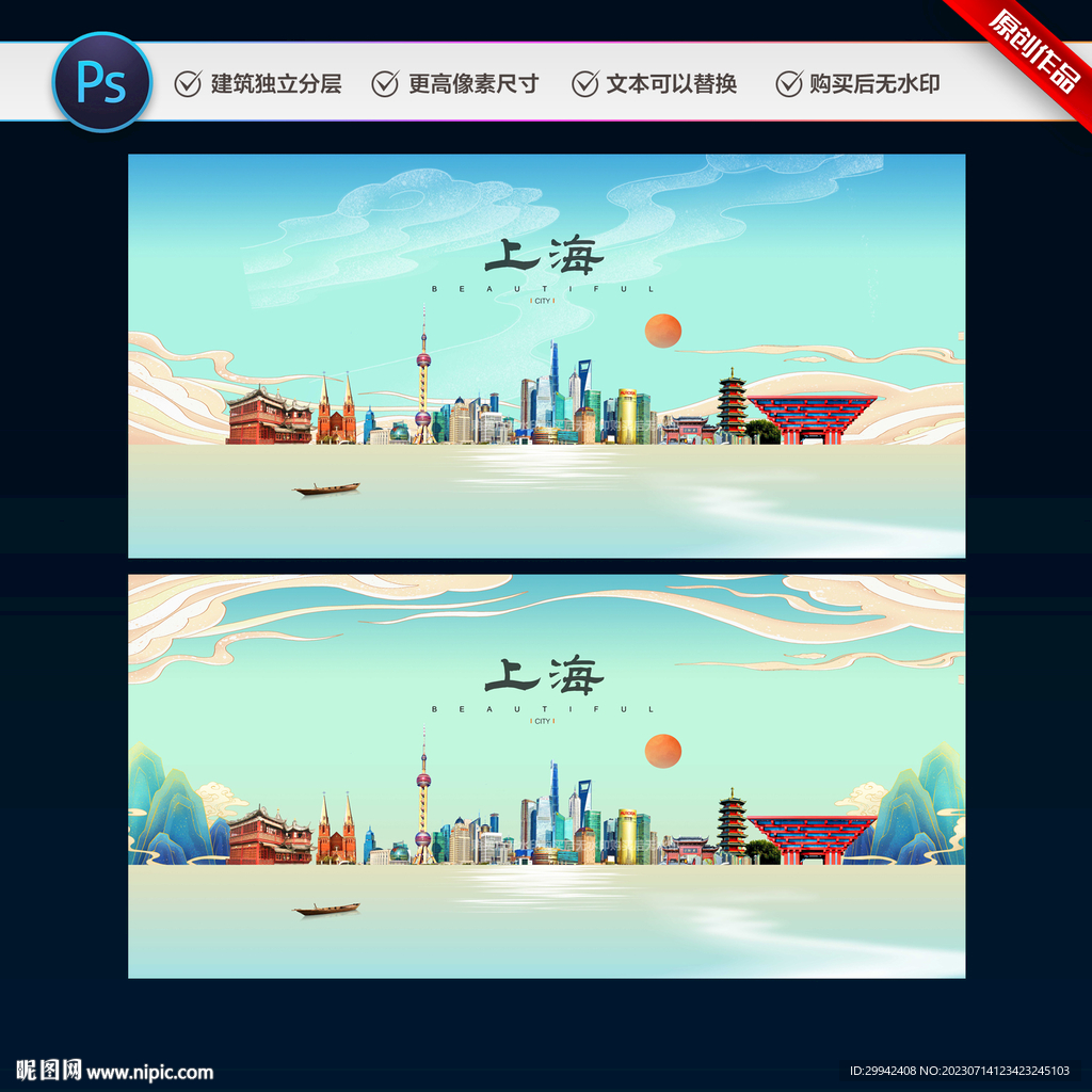 上海