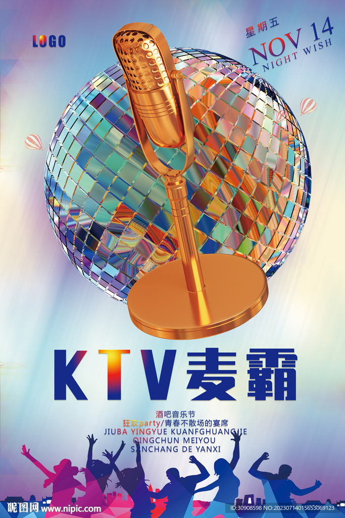KTV海报
