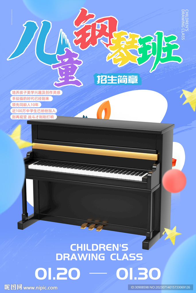 钢琴