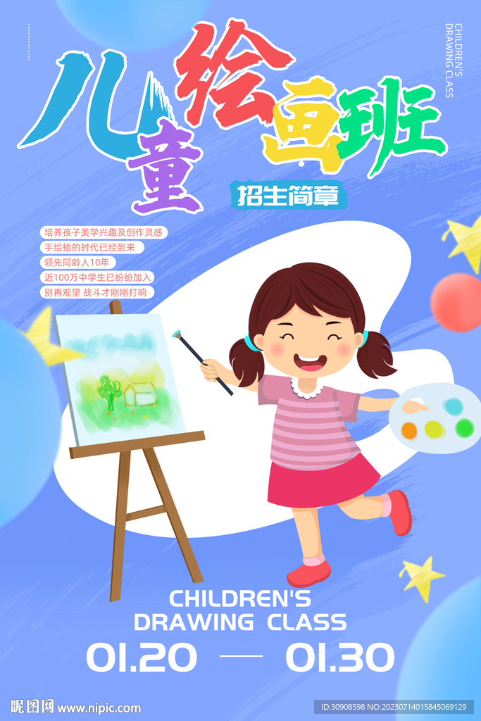 画画