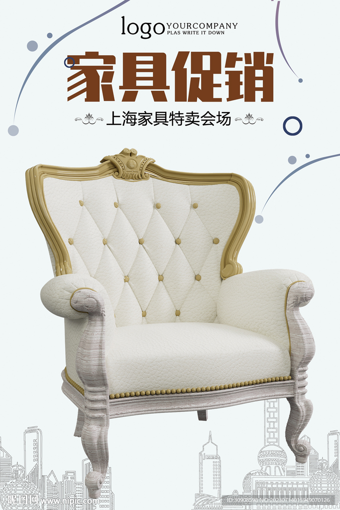 家具