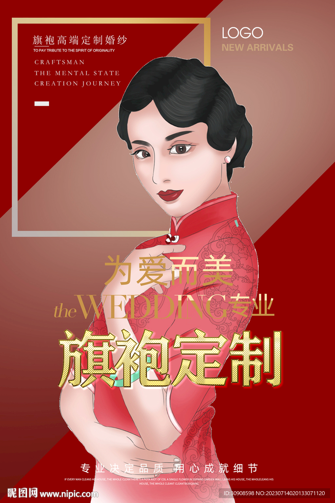 旗袍